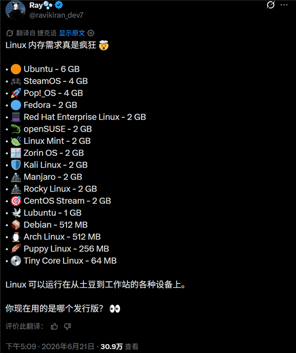 比Win11省多了 Linux系统内存优化更好:最低仅需64MB