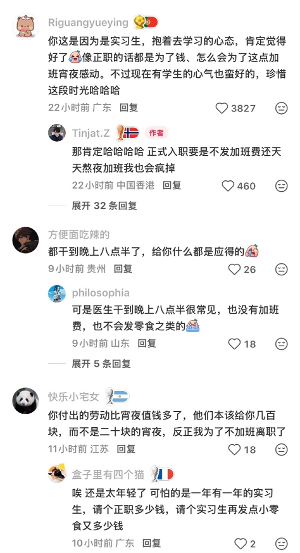 华为实习生暑期工资过万引热议 夜宵福利拉满 网友:心甘情愿加班