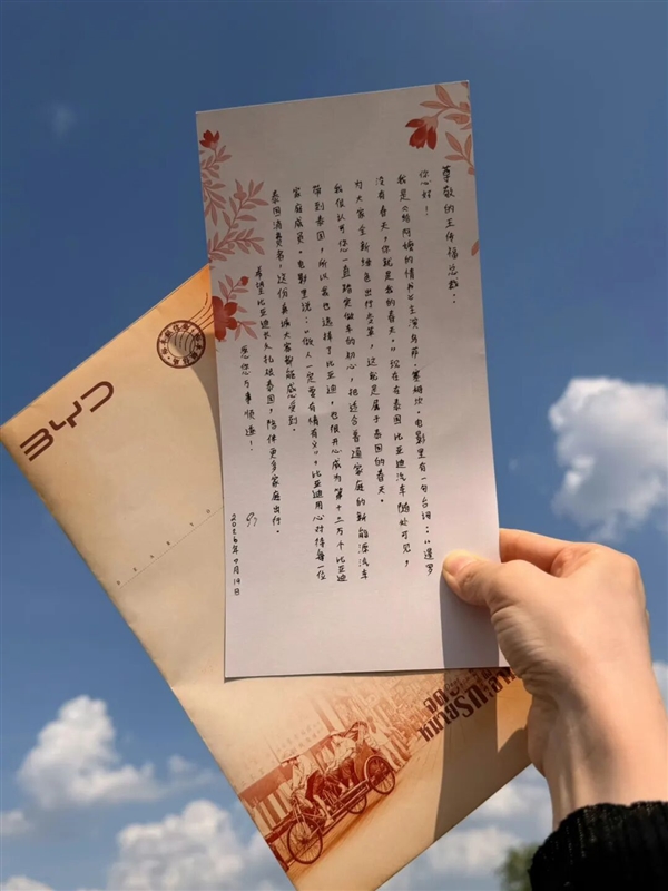 王传福收到“一封情书”:比亚迪就是泰国的春天