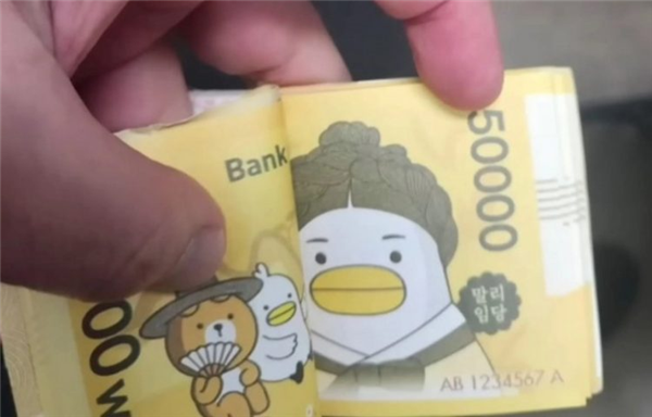 7000万韩元全变成“小黄鸭纸钞”!韩国一银行经理监守自盗