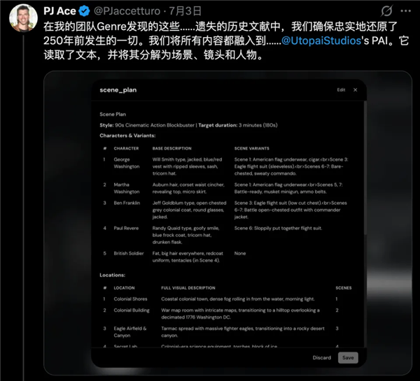 Utopai PAI 2.0出圈 好莱坞顶流导演用AI拍出3分钟大片!