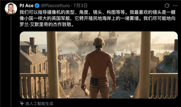 Utopai PAI 2.0出圈 好莱坞顶流导演用AI拍出3分钟大片!
