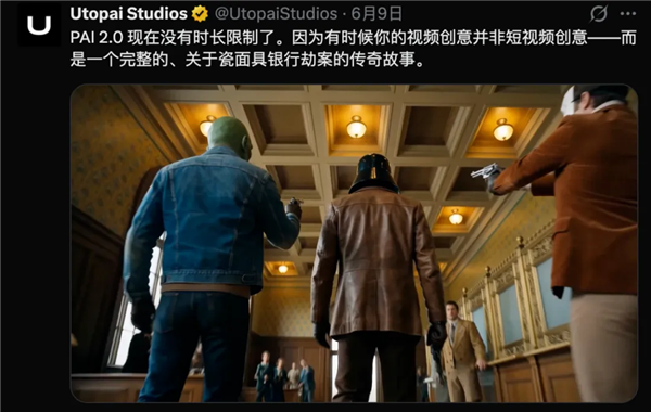 Utopai PAI 2.0出圈 好莱坞顶流导演用AI拍出3分钟大片!