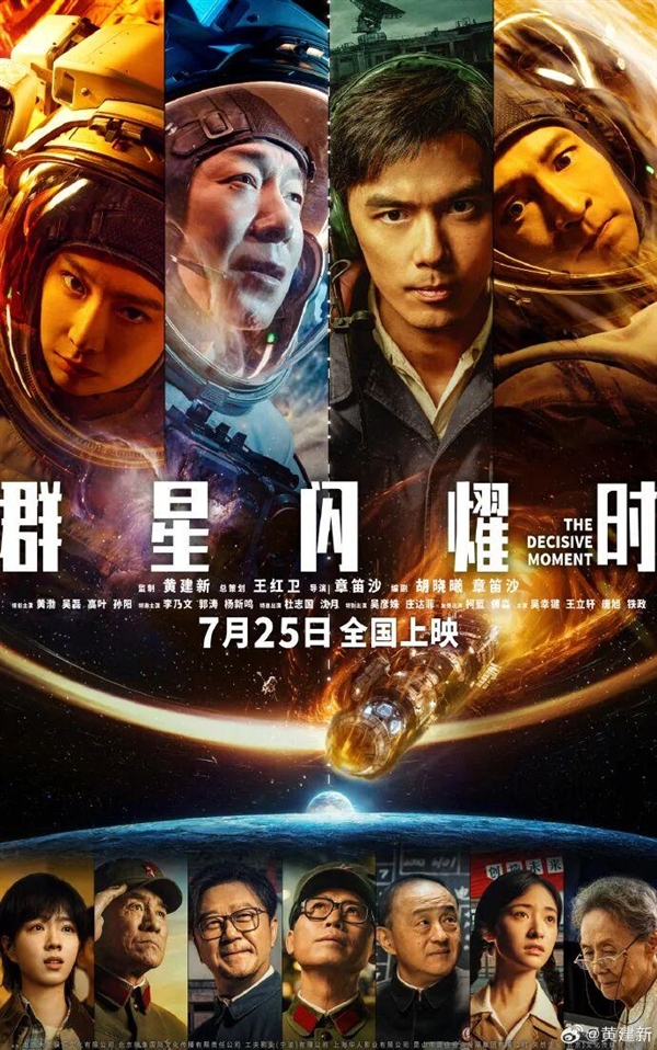 豆瓣评分7.5!国产科幻电影《群星闪耀时》仅上映2天宣布撤档