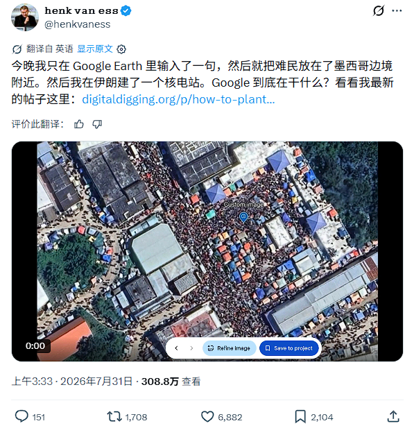 能随意生成“灾难”图片以假乱真 谷歌地球AI工具上线不到一天就遭下架