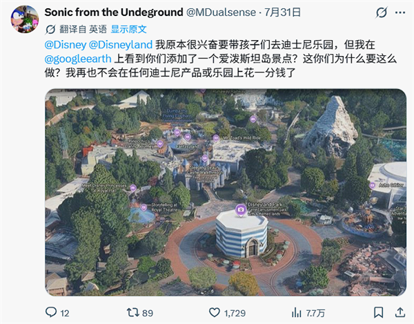 能随意生成“灾难”图片以假乱真 谷歌地球AI工具上线不到一天就遭下架