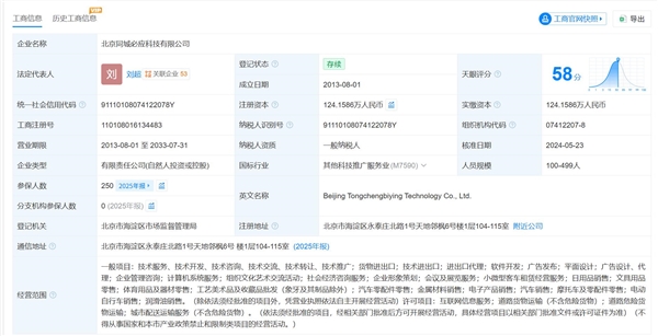 闪送员女儿考上北大 平台：学费我们管