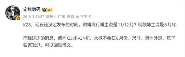 全行业第一款！华为阔直板手机9-10月登场：不能折叠的Pura X