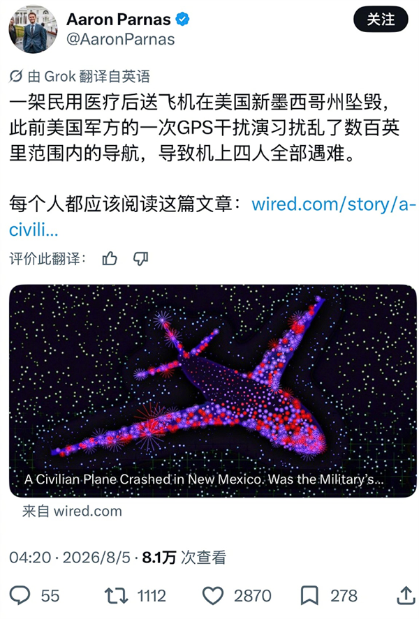 美国民用医疗飞机撞山致四死并引发数周山火 背后隐藏真相曝光!
