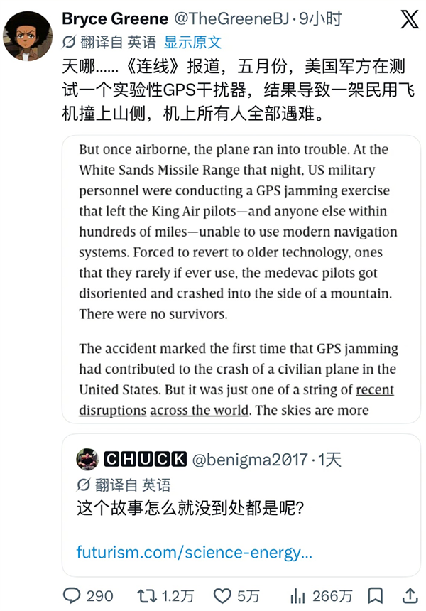 美国民用医疗飞机撞山致四死并引发数周山火 背后隐藏真相曝光!