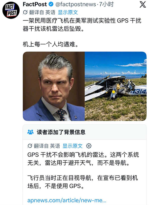 美国民用医疗飞机撞山致四死并引发数周山火 背后隐藏真相曝光!
