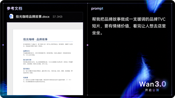 阿里云Wan3.0正式公测：万物皆可生视频！单次可生成30秒