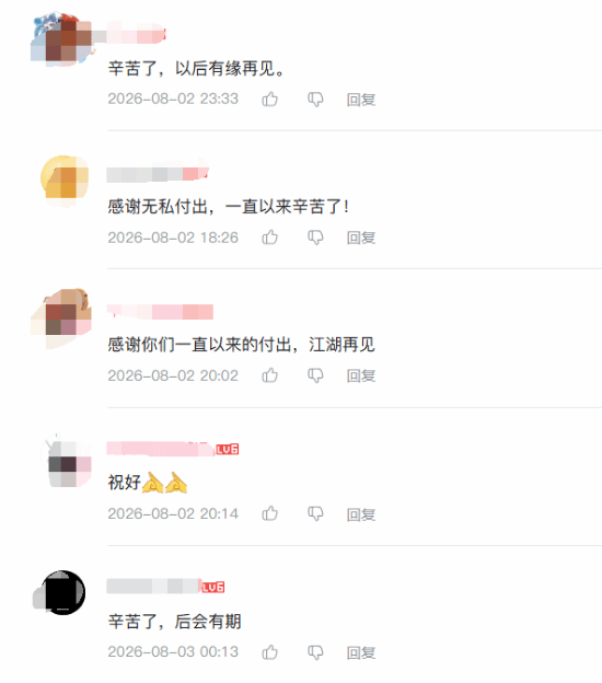 国内知名非盈利字幕组倒了 官方:现实所迫无能为力