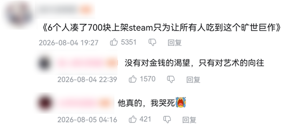 高中生自费做游戏也能被喷 还有人类吗？