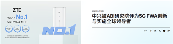 宽带能和5G一起用？这玩意真让中兴给做出来 了
