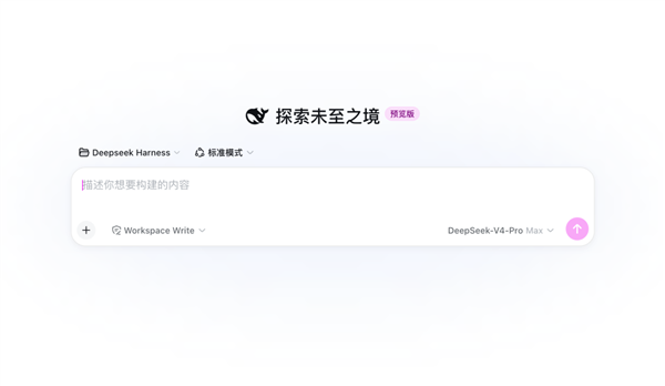 DeepSeek Harness实测:一夜5万星 Agent界的Android登场