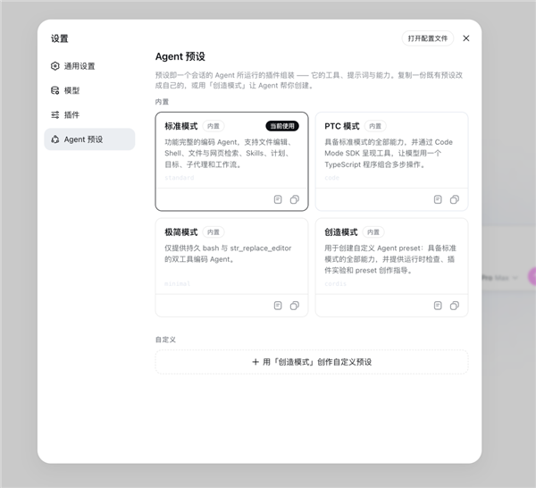 DeepSeek Harness实测:一夜5万星 Agent界的Android登场