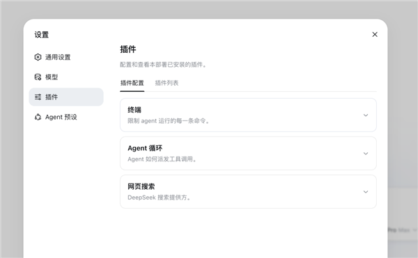 DeepSeek Harness实测:一夜5万星 Agent界的Android登场