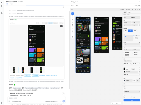 DeepSeek Harness实测:一夜5万星 Agent界的Android登场