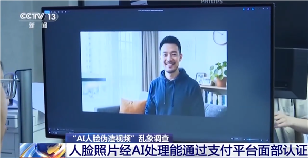 央视曝光AI人脸伪造盗刷案：大学生用AI伪造视频！盗刷5万余元