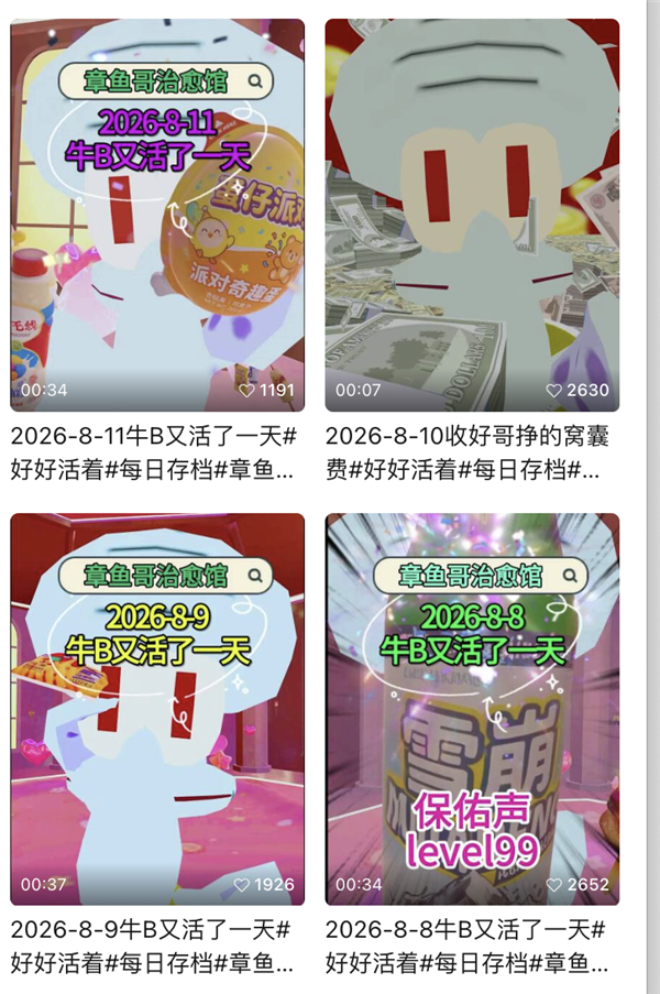 魔怔！人们看《海绵宝宝》都觉得有阴谋了