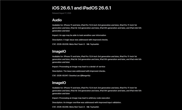 快升级！苹果iOS 26.6.1正式版发布：狂修20多个漏洞