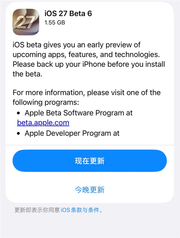 苹果加快升级节奏!iOS 27 Beta 6发布:首次一周一更