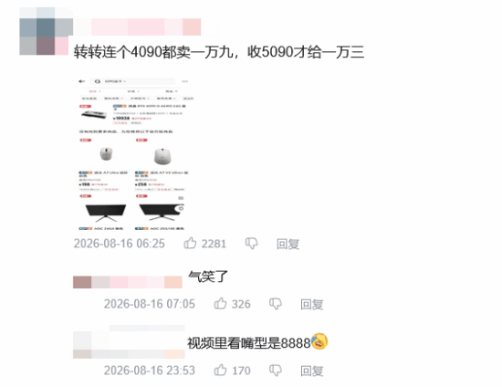 转转低价回收显卡却高价转卖？官方回应了