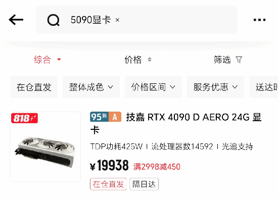 转转低价回收显卡却高价转卖？官方回应了