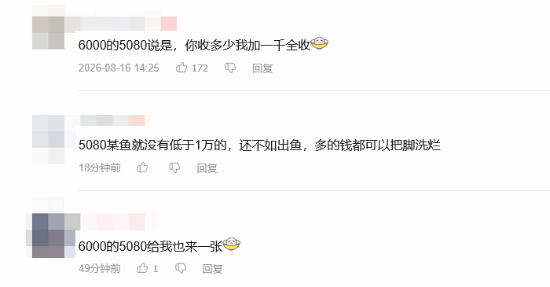转转低价回收显卡却高价转卖？官方回应了