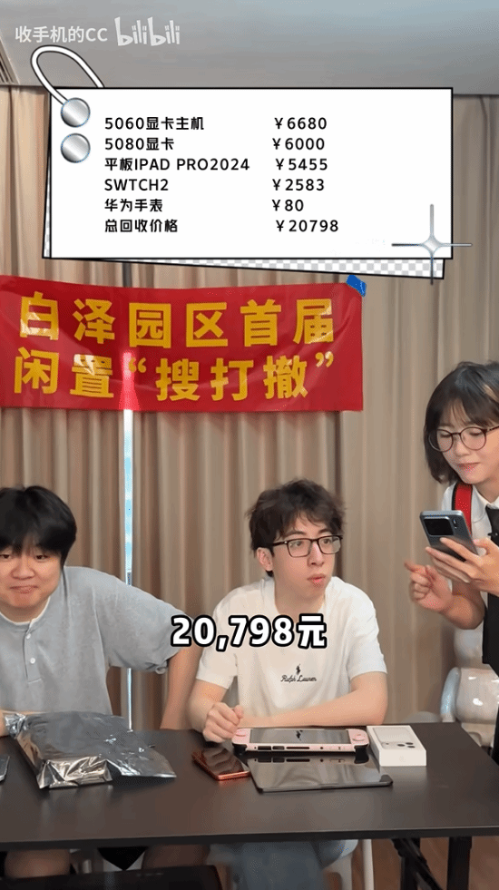 转转低价回收显卡却高价转卖？官方回应了