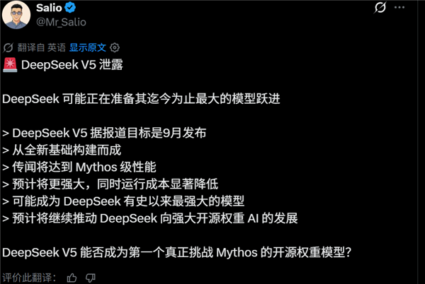 DeepSeek V4定价猛涨11倍 原来有苦衷:将研发更强的大模型