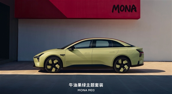 限时5499元 小鹏MONA M03两款全新主题套装上市