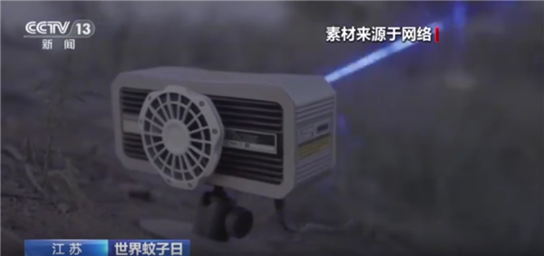 真实版大炮打蚊子!国产激光灭蚊炮上央视:无人操作 科幻感十足