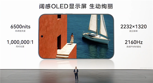 行业首款阔直板手机！华为Pura X View官宣9月7日正式发布
