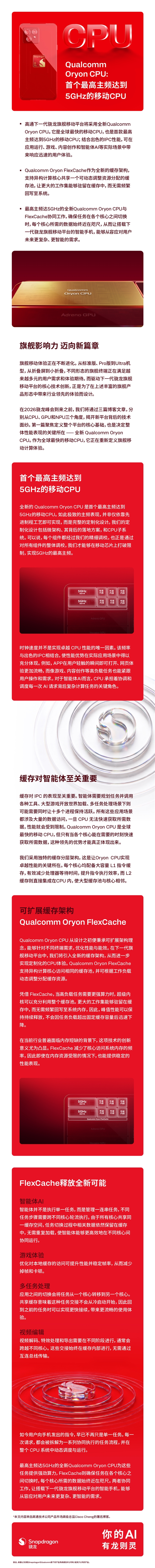 全球首发高通第六代骁龙8超级至尊版!小米18 Pro发布会提前:档期或跟华为相撞