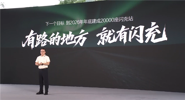 中国自建充电站最多的车企!比亚迪第10000座闪充站建成:年底冲击2万座