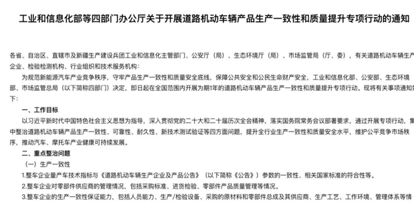 日均3款新车！工信部出手整治汽车质量：新车数量将大降