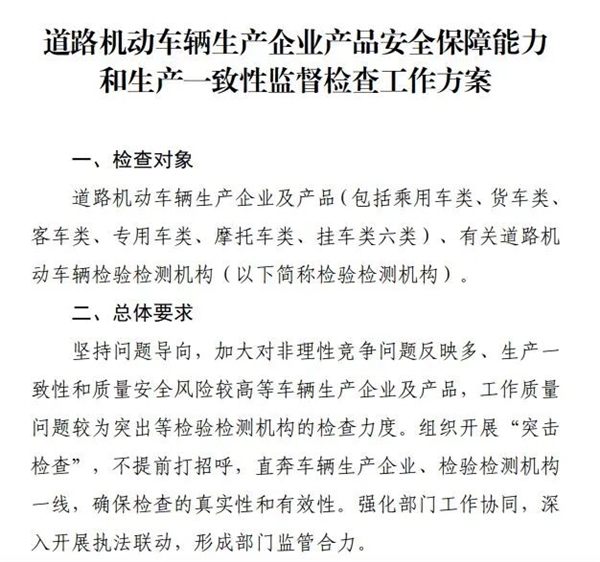 日均3款新车！工信部出手整治汽车质量：新车数量将大降