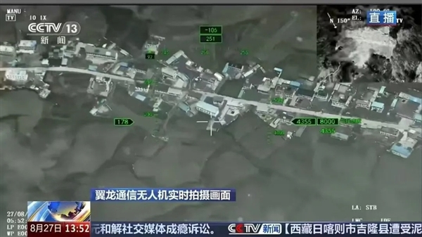 两架翼龙无人机助力西藏吉隆救援：24小时接力保障通信