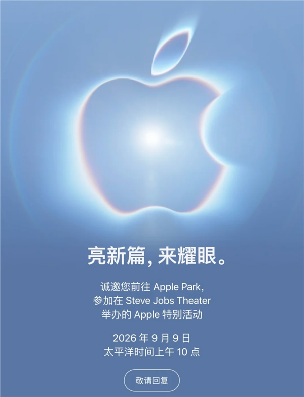 苹果打破多年惯例！iPhone 18 Pro预购延期：避开9·11事件25周年