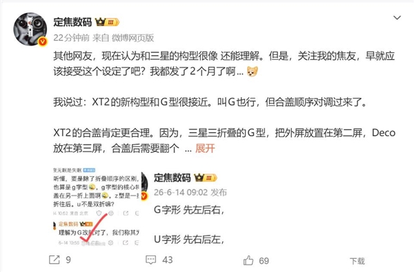 三折叠的终极形态！华为Mate XT 2更懂人体工学：比三星更顺手