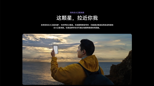 网友亲历尼泊尔泥石流灾害：关键时刻用华为手机卫星通信获救