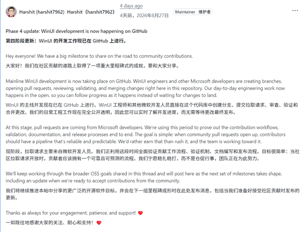 Windows 11原生UI框架！WinUI正式开源：开发者可直接审查代码