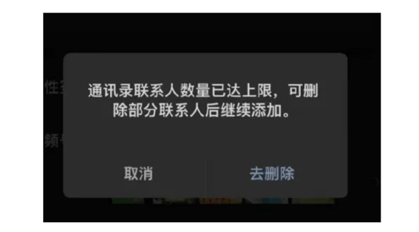 可看谁删了你！微信单删提示冲上热搜 腾讯客服回应