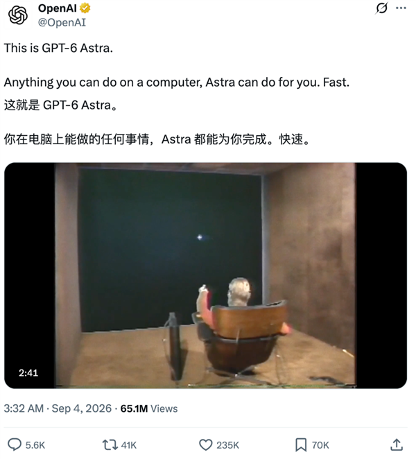 GPT-6 Astra还没正式开放 大家怎么把庆功宴都办完了？