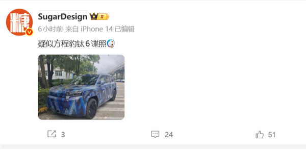 比亚迪再添猛将！方程豹钛6谍照曝光：延续方盒子设计