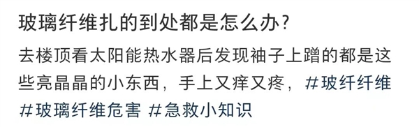 玻璃纤维伤害身体还致癌？玻纤筷子、雨伞还能用吗！
