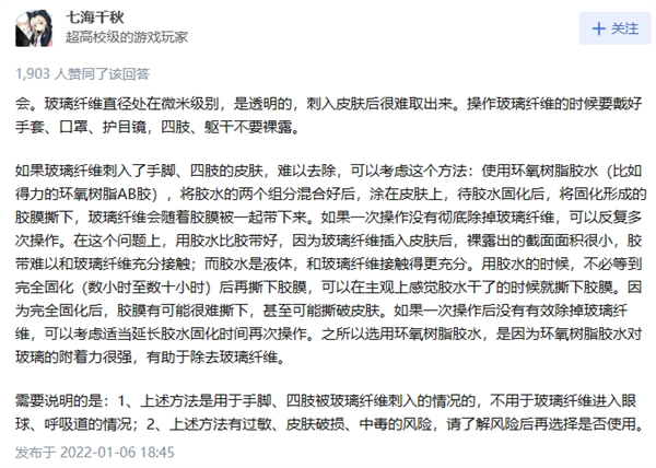 玻璃纤维伤害身体还致癌？玻纤筷子、雨伞还能用吗！