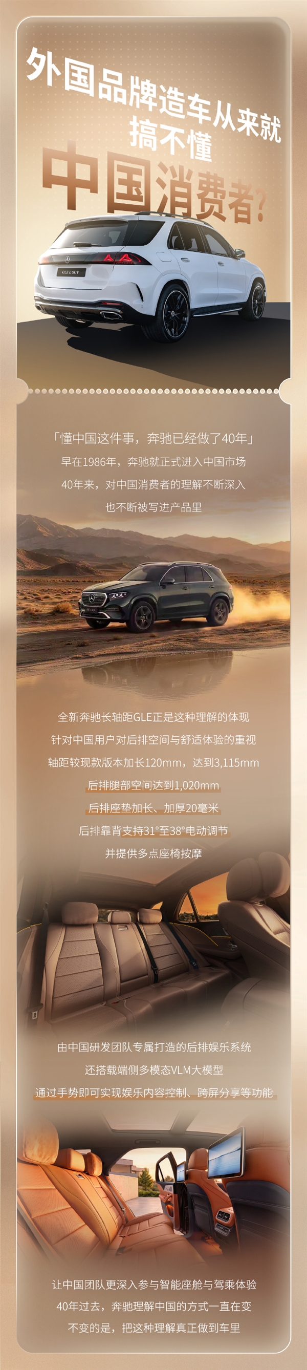 被质疑造车太慢！奔驰回应：有些时间就是省不了